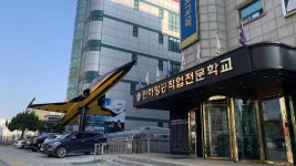인하항공직업전문학교, 공군 부사관 242기 국내 최다 합격자 배출