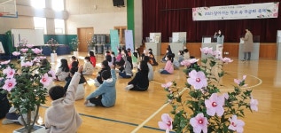 수원 서호초등학교, 나라꽃 알아가는 무궁화 교육 실시