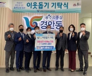 광주새마을금고, 어려운 이웃 위해 김치 450㎏ 기탁