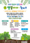 평택교육지원청, 온 동네 주민과 함께하는 꿈 잔치 열어
