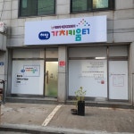 안산시, 다 함께 돌봄센터 7호점 해양가치키움터 문 열어