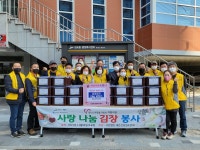 안산시 성포동 행정복지센터, 재안산강원도민회로부터 김장김치 40박스 기탁받아