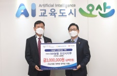 NH농협 오산시지부, 저소득층 대학생 장학금 기탁