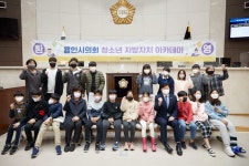 용인 백봉초등학교, 용인시의회 청소년 지방자치아카데미 참여