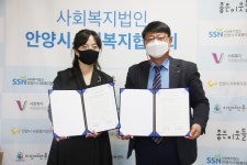 안양시 사회복지협의회, 위기 청소년 지원 업무협약