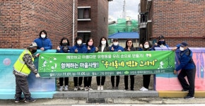 용인시 유림동, 빌라밀집 지역 어린왕자 벽화거리 조성