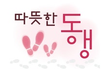 [따뜻한 동행] 이강옥 양평 옥현1리 이장