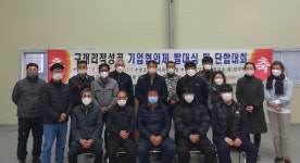 김포시 구래리 적성골 기업협의체 발족