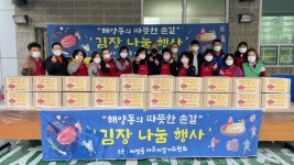 안산시 해양동 바르게살기위원회, 경로당 등 김장김치 250kg 전달