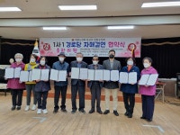 안산시 단원구 노인지회, 어르신 건강증진 위한 협약 체결