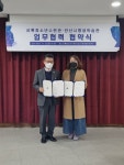 안산시 평생학습관, 상록청소년수련관과 업무협약 체결