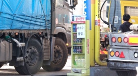 지금도 주유소 요소수 대란…품절 속타는 트럭 기사