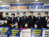 이재준 고양시장 참담, 업무상 배임혐의 고발...일산대교 2차 공익처분 고양·김포·파주 공동성명