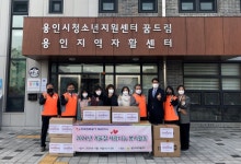 한국전력공사 동용인지사, 용인지역자활센터에 물품 기탁