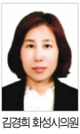 [제6회 경기의정대상] 삶의 질 개선 앞장선 지역 일꾼들