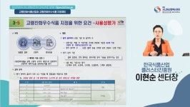성남시니어산업혁신센터,  K-시니어비즈넷 스페셜 이슈 포럼
