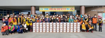 오산 초평동행정복지센터, 사랑의 김장 담그기 행사가져