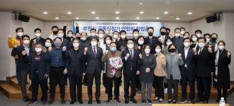 부천시골목상점가연합회 정식 출범