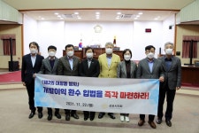 군포시의회, 제2 대장동 방지 입법 촉구…제255회 임시회에서 결의안 발의·채택