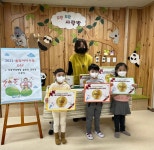 화성 솔빛유치원 ′솔빛아이사랑 day · 아동학대예방의날 공모전′ 실시