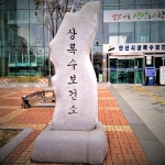 안산시 상록수보건소 담배 연기 없는 클린 PC방 모집