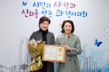 과천시의회 윤미현, 박상진 의원 의정활동 우수의원상 수상