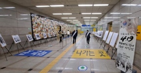 수원역 2층서 4.19혁명 역사 사진전 열려
