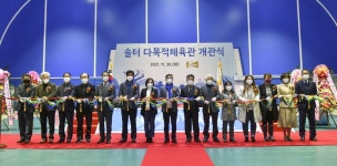 김포시, 소규모 생활SOC ...솔터다목적체육관 개관