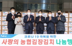 NH농협 안양시지부 김치 기부