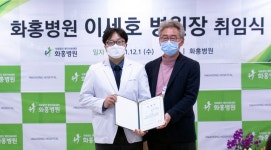 명인의료재단 화홍병원 제 2대 이세호 병원장 취임