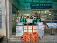 인천 남동구 구월2동 새마을부녀회, 취약계층 위한 겨울 이불과 귤 기부