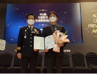 부천도시공사, 범죄예방대상 여가부장관 표창