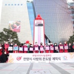 온정을 나눠요…안양 범계역 광장에 사랑의 온도탑