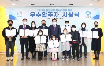 안양 독서 마라톤 우수 완주자 표창