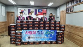 안산 제일라이온스클럽, 100여 가정에 김장김치 나눔