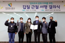 안산 도시공사 임직원, 갑질 근절 실천 결의대회