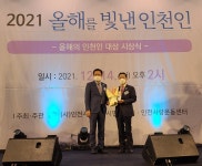 굿네이버스 인천지역후원회 유정학 회장, 올해의 인천인 개인상 수상