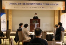 한강유역환경청, 14일 화학물질 안전관리 우수사업장 성과보고회 개최