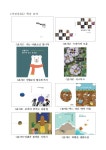 파주 파평중, 1년의 학생 활동을 도서로 출판해 공유