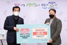 안산시 환경 공무직노동조합, 불우이웃 성금 200만원 안산시에 기탁