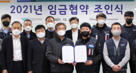 인천공항시설관리(주) 노사 임금협약 체결