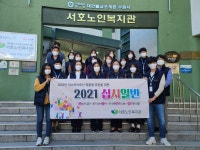 서호노인복지관 십시일반 사업, 코레일유통 동참