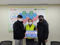 지역 내 저소득어르신을 돕기 위해 나선 서호노인복지관