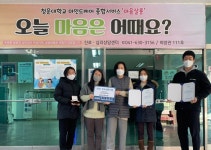 청운대학교 진로심리상담센터, 전국대학교학생상담센터협의회 선정 우수 상담기관 수상