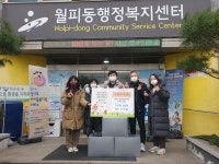 안산 다농마트 청년 몰 사랑의 한끼 선물