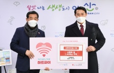 김제헌식 ㈜인하테크 대표, 안산시에 쌀 100포대 기탁