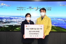 MG하남새마을금고, 하남시에 성금 900만원 기탁