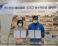 안산시 볼링협회, 호수역 안경점과 업무협약 체결