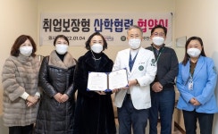 경복대-양주한국병원, 취업보장 협약