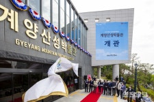 개관 2년만에…계양산성박물관 민간위탁 뒷말
